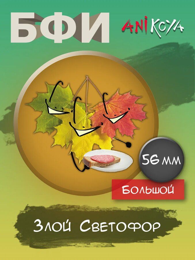 Набор значков AniKoya