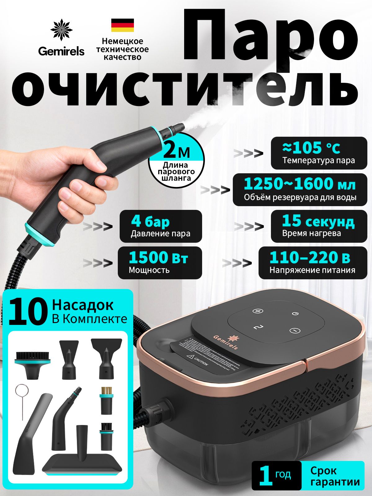 Пароочиститель для уборки дома мощный/2500Вт/Паровой очиститель/ Парогенератор для уборки дома/14 насадокЕмкость резервуара для воды 1500 мл