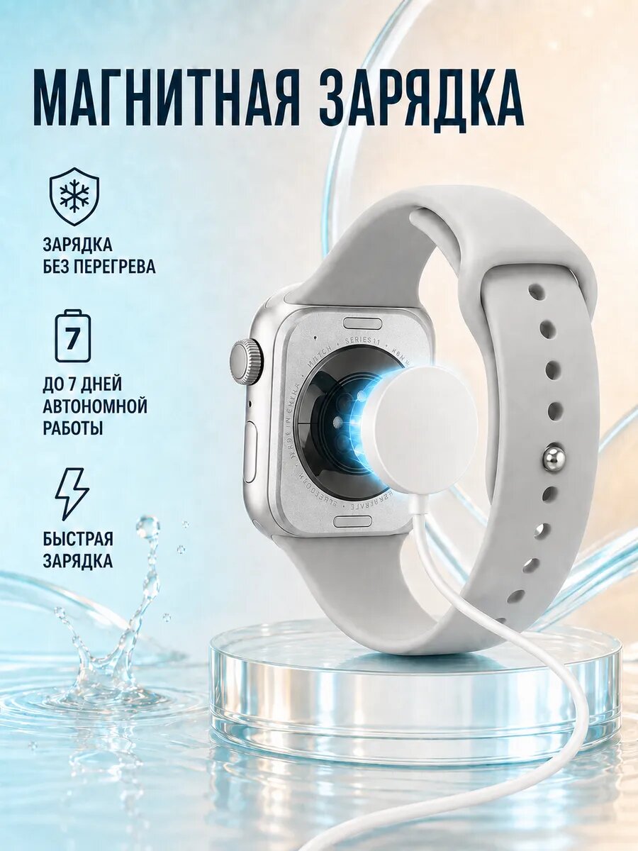 Смарт часы 11 Smart Watch — фото 1