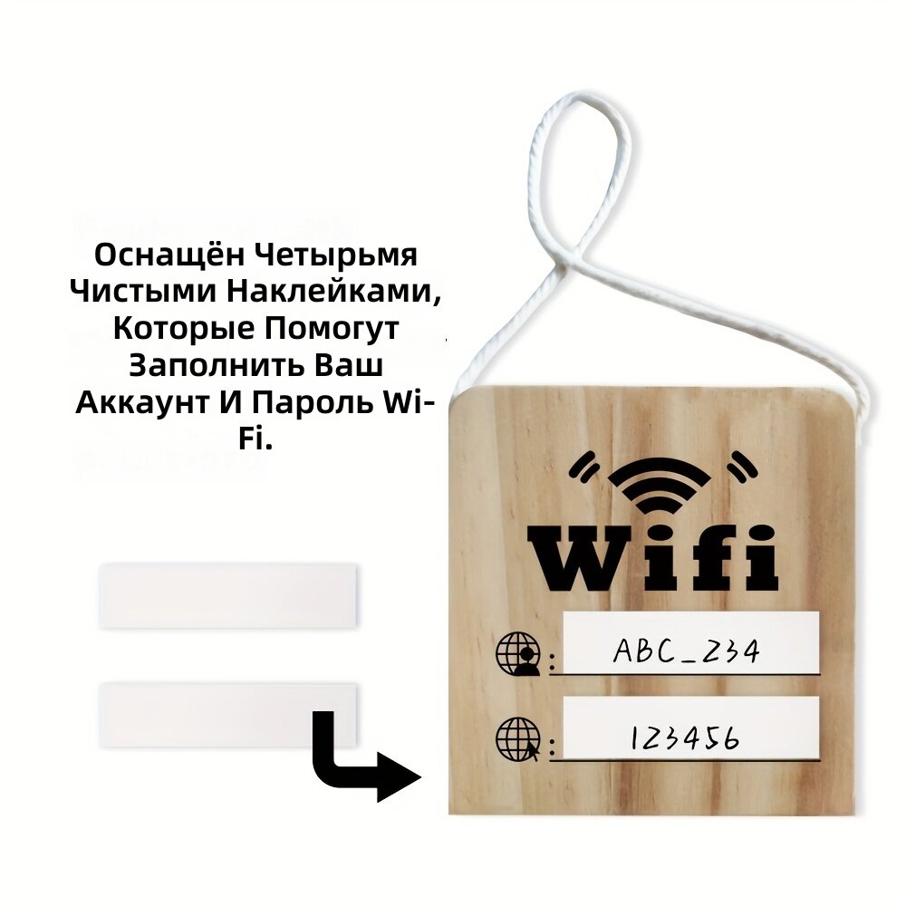 Современная деревянная настенная табличка с паролем от Wi-Fi, универсальный декор для прихожей и дома, модель GP-01