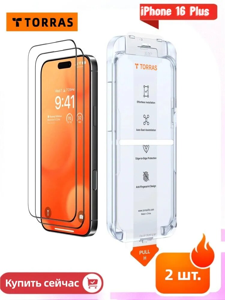 TORRAS подходит для iPhone 16 Plus (6,7 дюйма) с закаленным стеклом 9H+, установка в один шаг, полное покрытие, без пузырьков 2шт