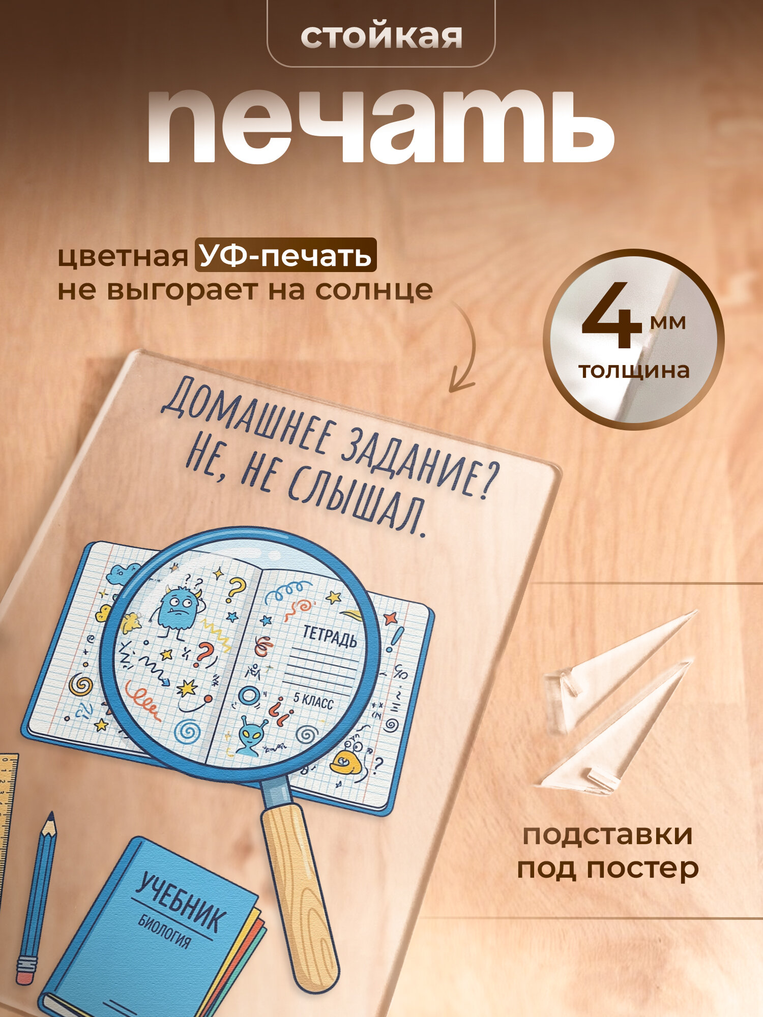 Постер ученику — фото 1