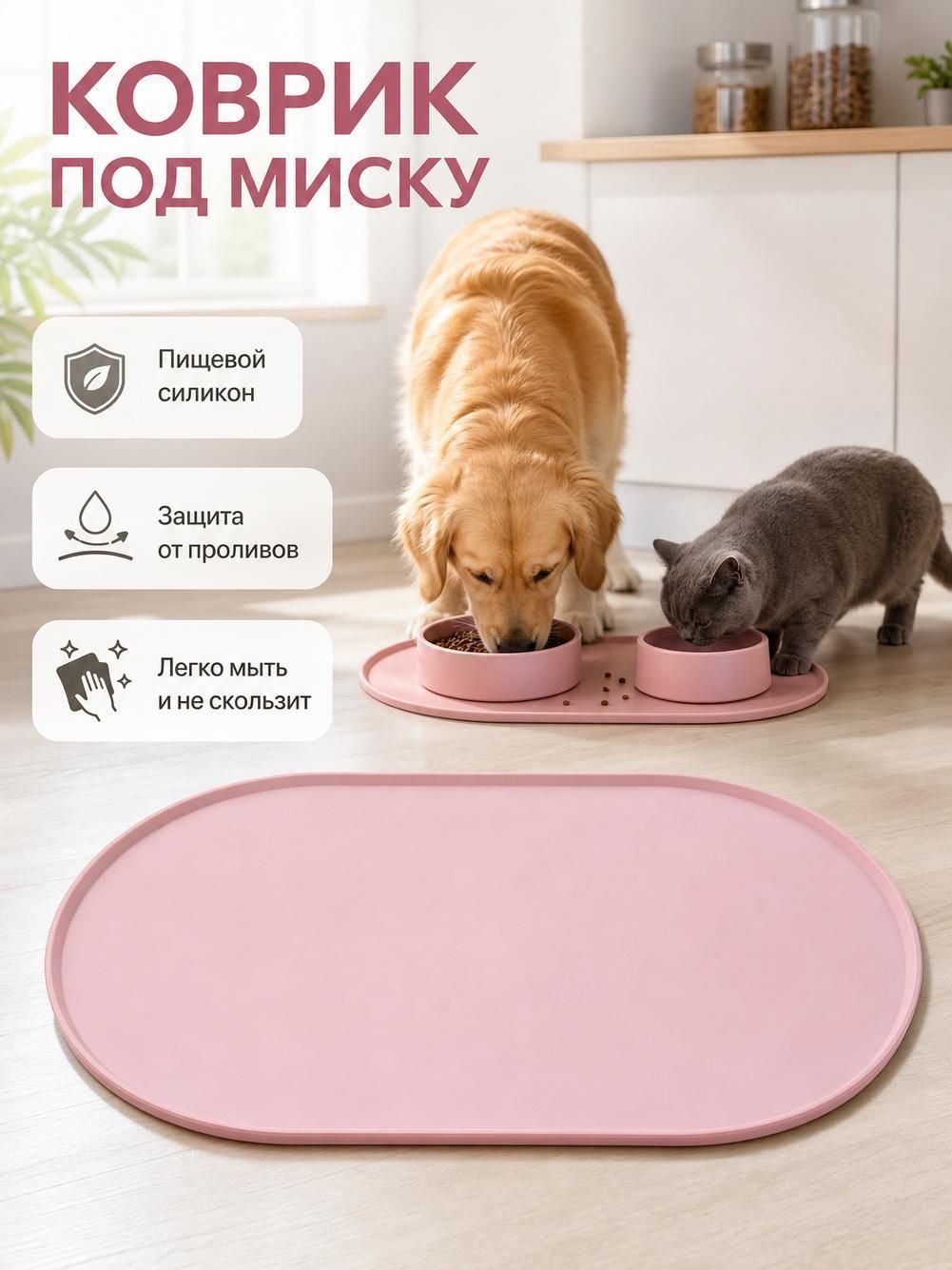 Силиконовый коврик под миски для кошек и собак, водонепроницаемый антискользящий поддон для кормления питомцев, защита пола от воды и корма