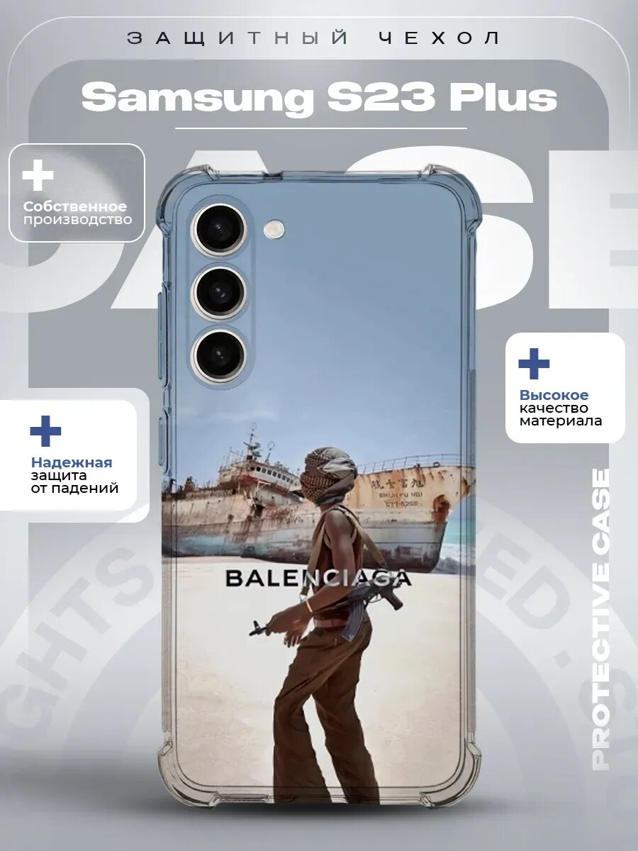 Чехол на Samsung S23 Plus с принтом баленсиага