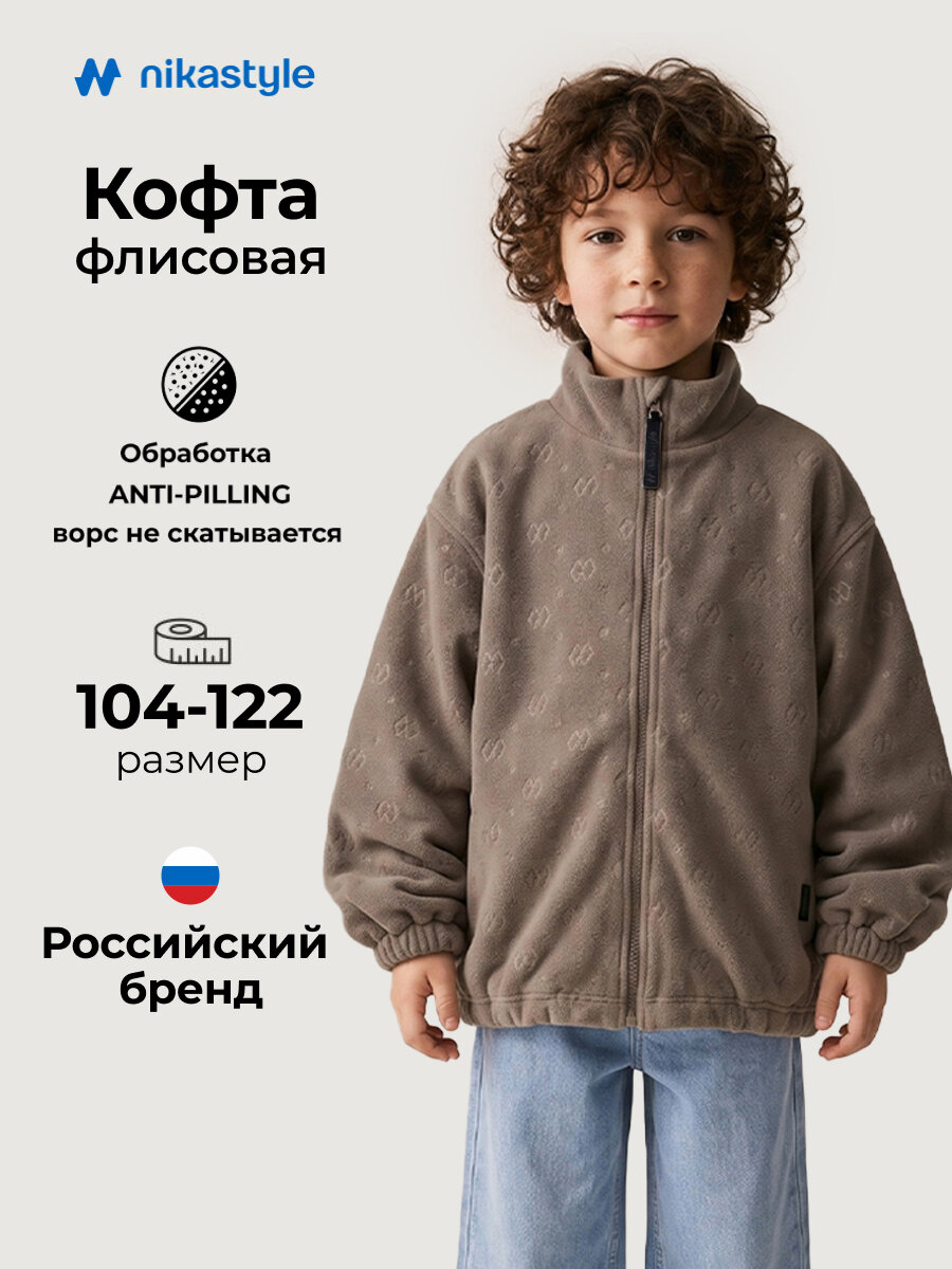 Толстовка спортивная NIKASTYLE
