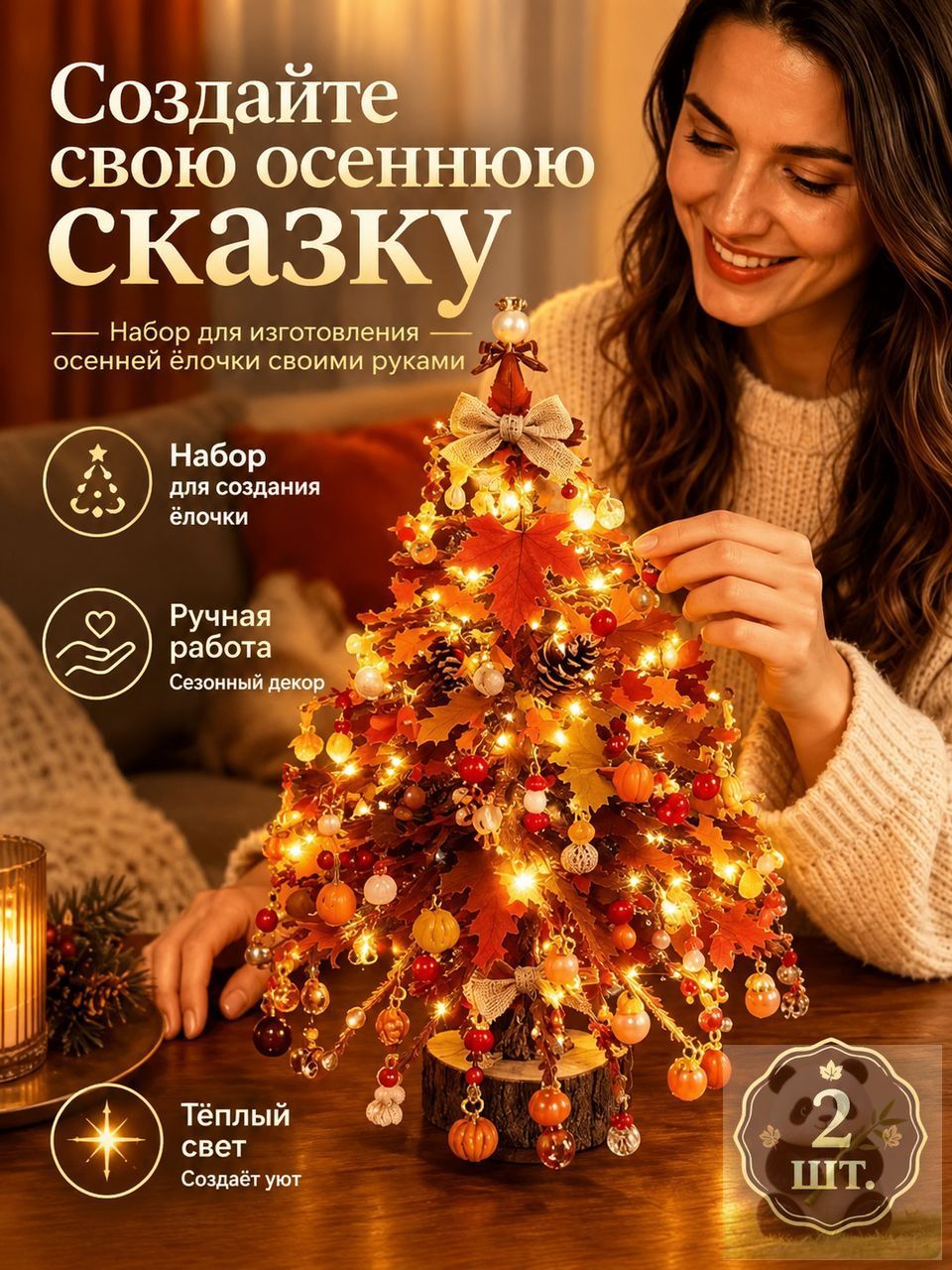 Набор для творчества Новогодняя ёлочка из бисера, сделай сам, подарок для детей и взрослых