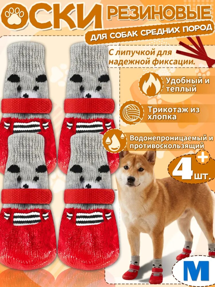 Обувь для собак мелких пород, обувь для кошек, 4 шт, резиновый материал, черное, водонепроницаемый и нескользящий