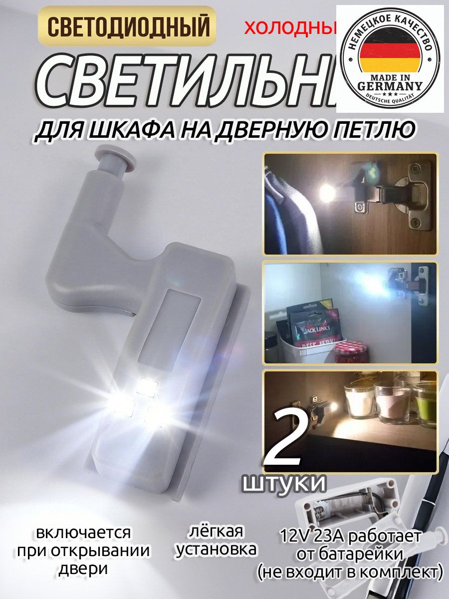 Настенный светильник, LED