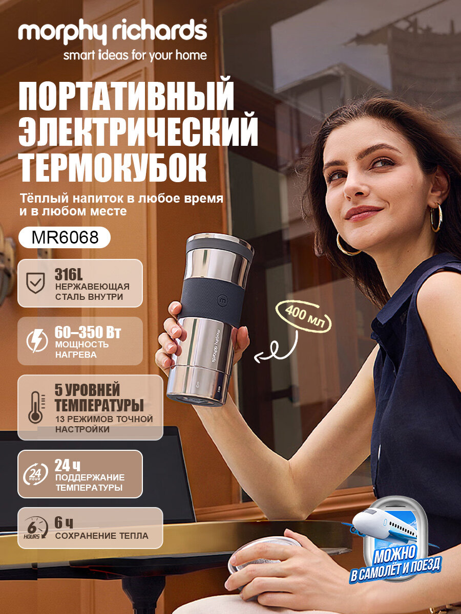 Электрический термос-чайник Morphy Richards MR6068 400 мл, портативный чайник с подогревом, регулировкой температуры 40100C, 100240 В, нержавеющая сталь 316L