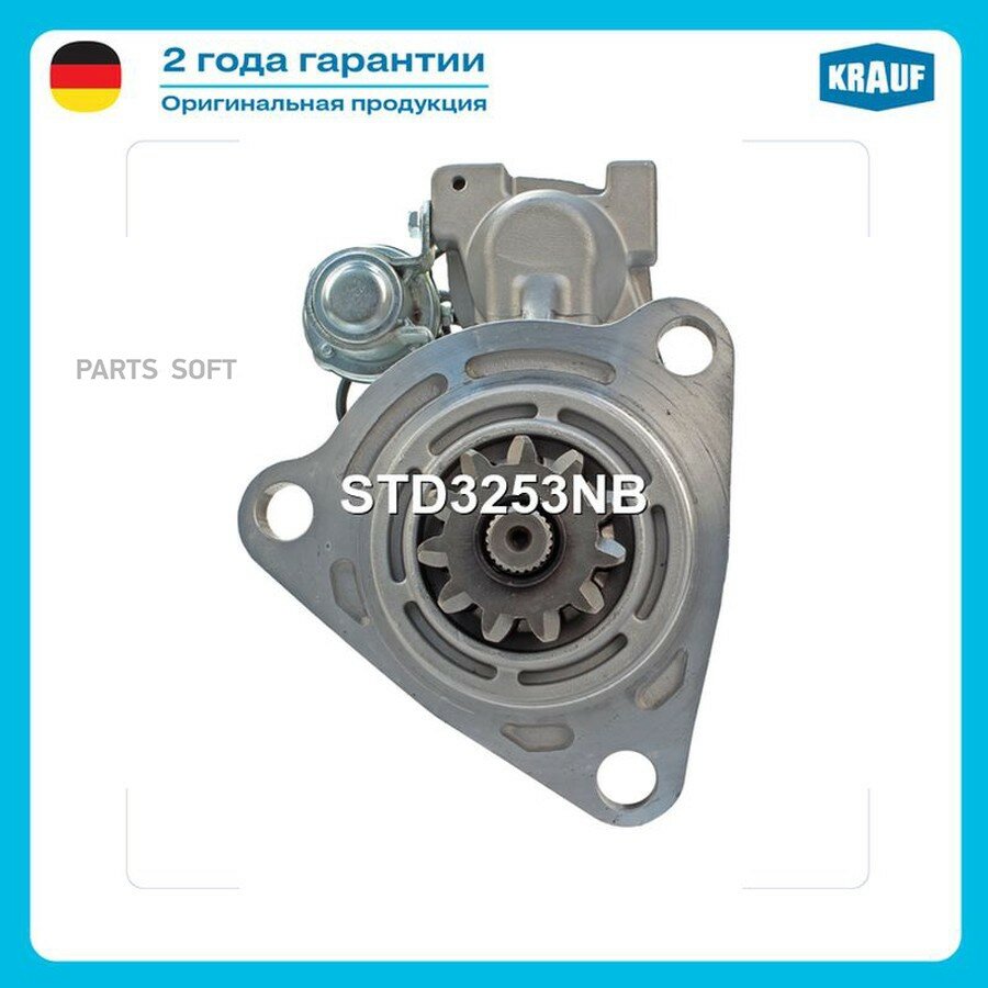 Стартер от официального дистрибьютора, KRAUF, артикул STD3253NB