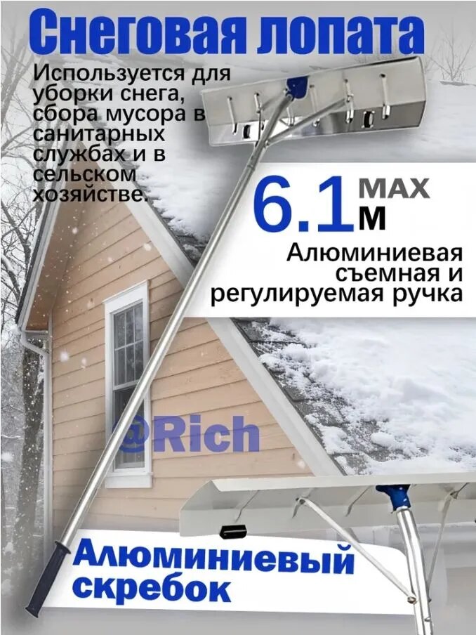 Скребок-ледоруб для уборки снега 58 см алюминий