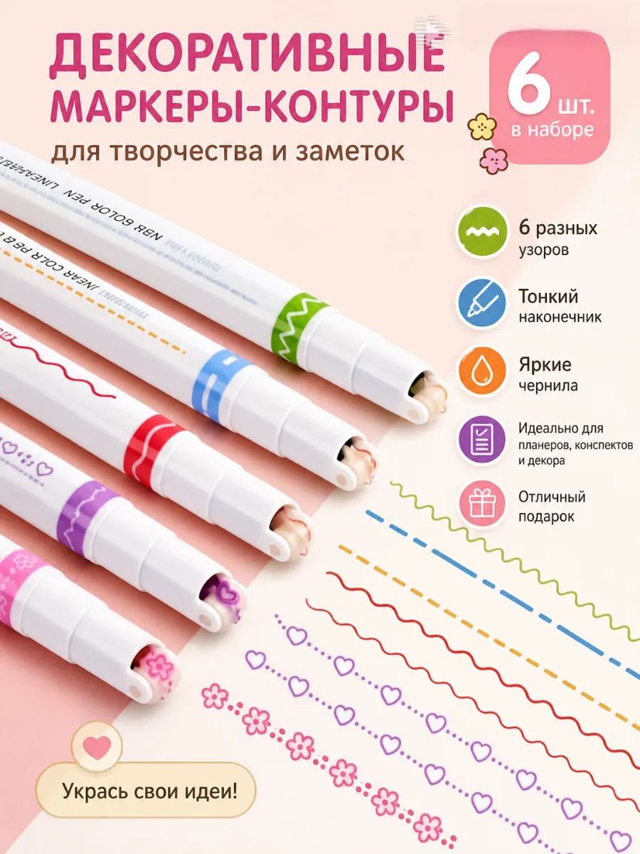 Набор ручек, 6 шт.