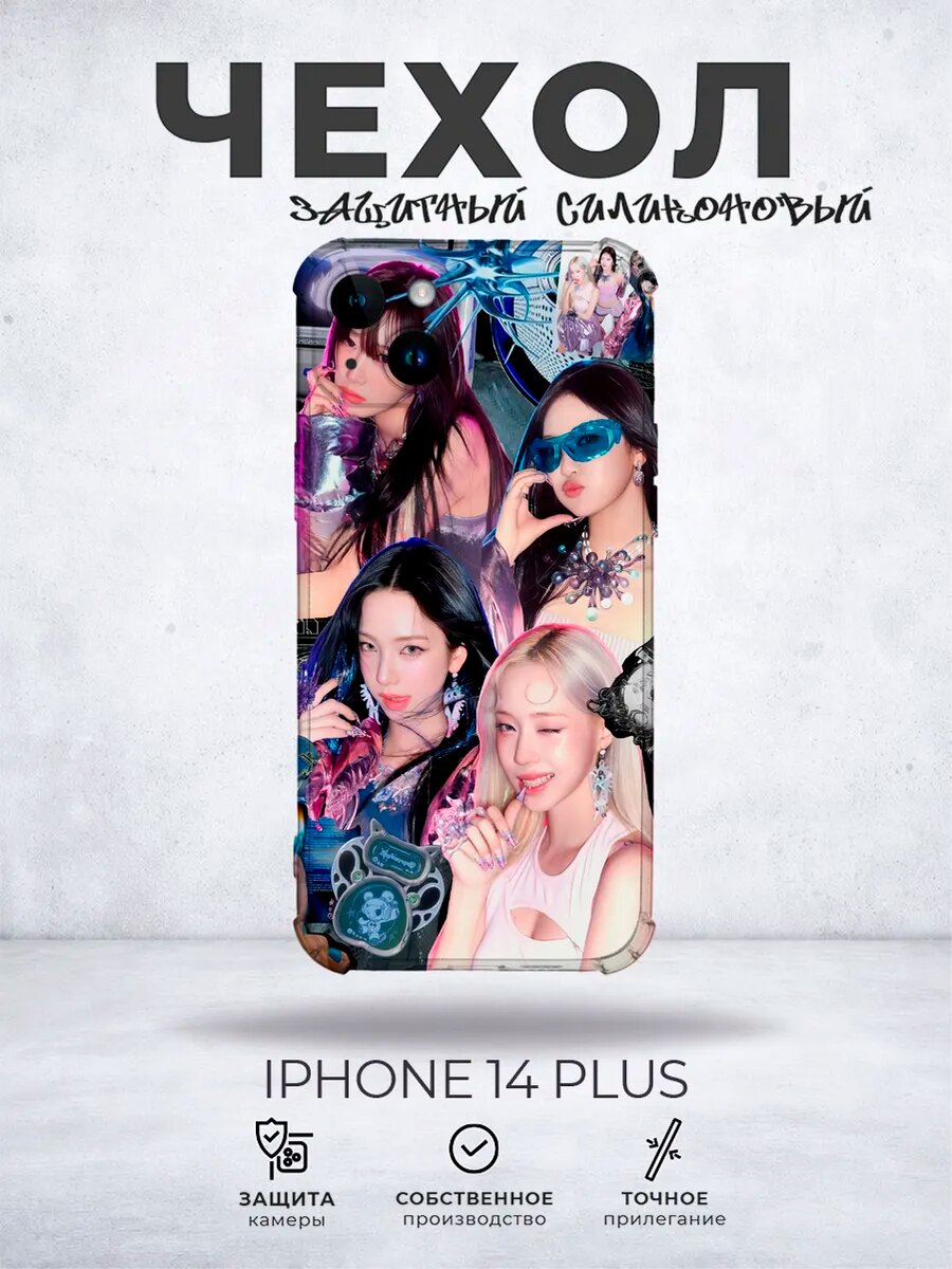 Чехол на iPhone 14 Plus Aespa Эспа