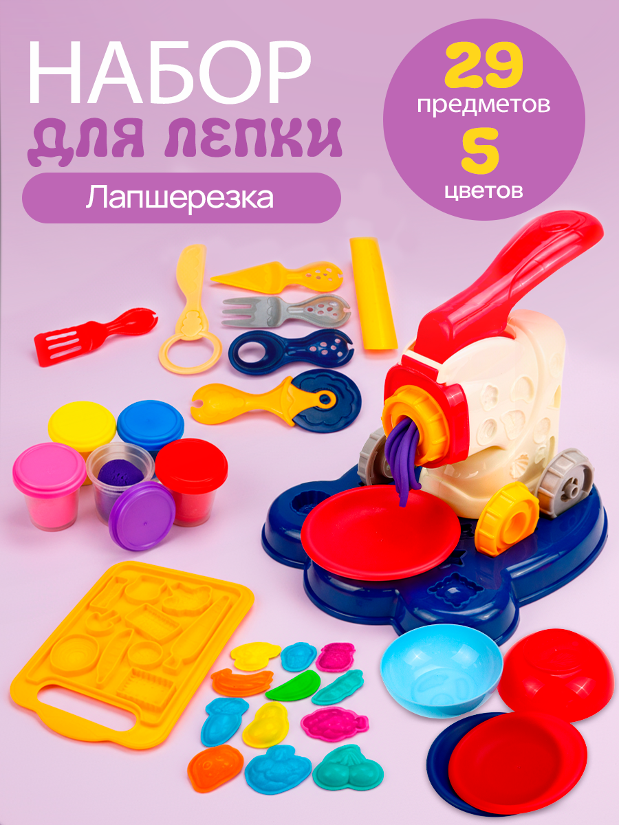 Игровой набор для лепки НЛ-1687 "Лапшерезка", 5 цветов пластилина, 29 предметов