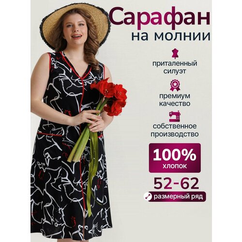 фото Сарафан vistyle женское летнее, размер 2xl, темно-синий/красный