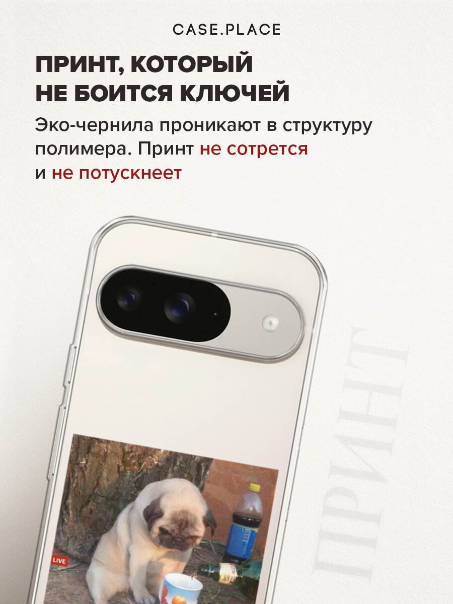 Чехол на Google Pixel 9 / Гугл Пиксель 9 с принтом "Мопс в депрессии", прозрачный — фото 1