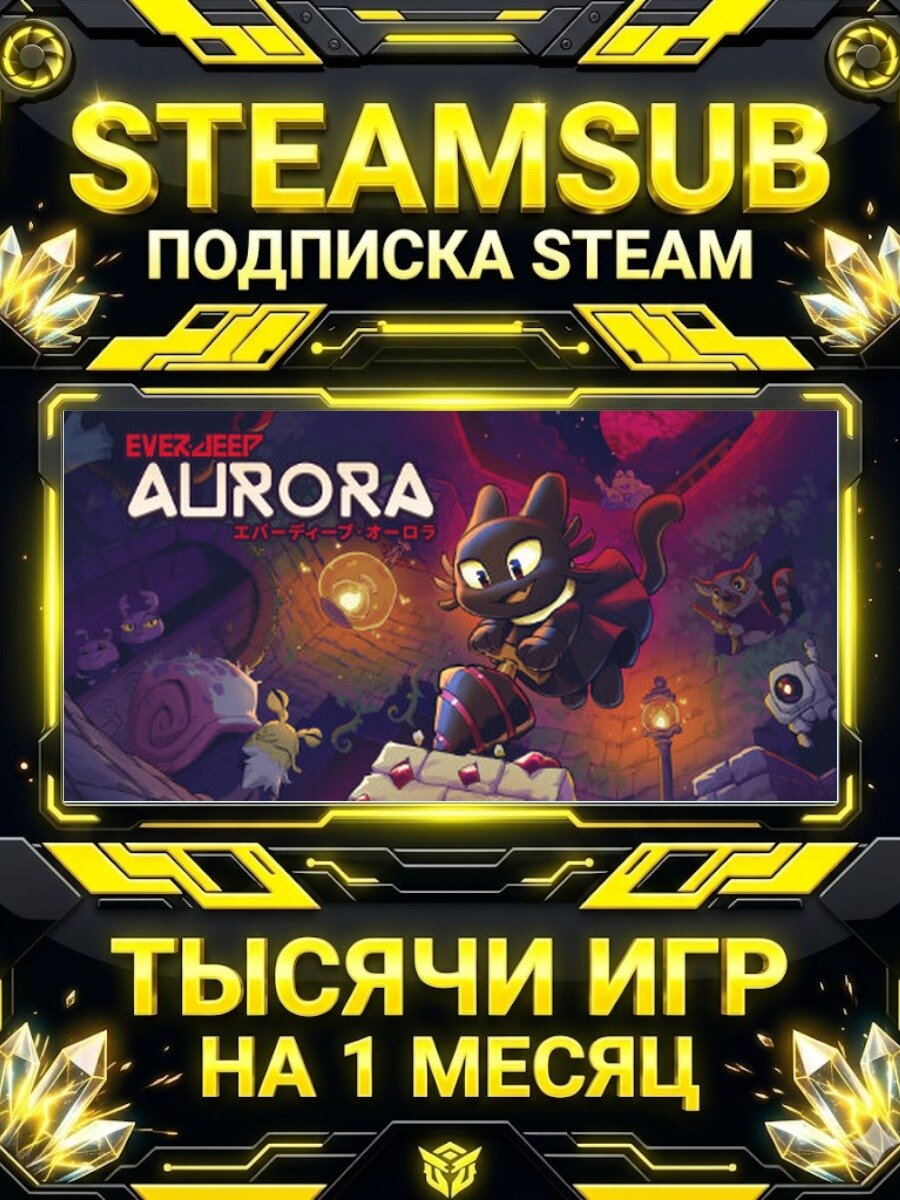 Everdeep Aurora — подписка Steam на месяц, 7000+ игр на аккаунтах для ПК (РФ + СНГ)