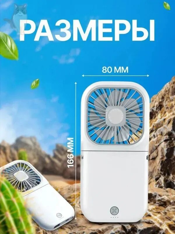 Портативный вентилятор Вентилятор мини ручной настольный портативный, белый, серый