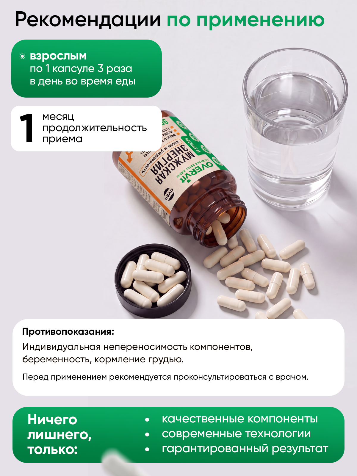 Витамины для мужчин для повышения тестостерона и либидо (пажитник + цинк + аспарагиновая кислота), 90 капсул — фото 6