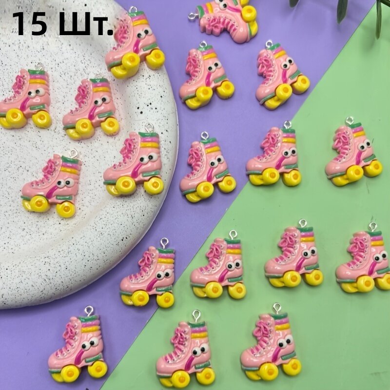 Подвески из смолы в виде роликовых коньков, набор из 15 шт. разноцветных для создания украшений
