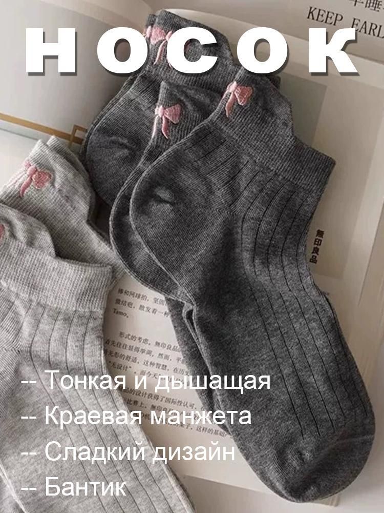 Носки