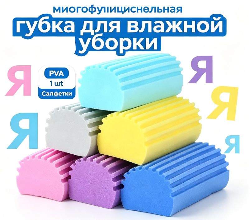 Губка Губка, целлюлоза, 1 шт, целлюлоза, 1 шт.