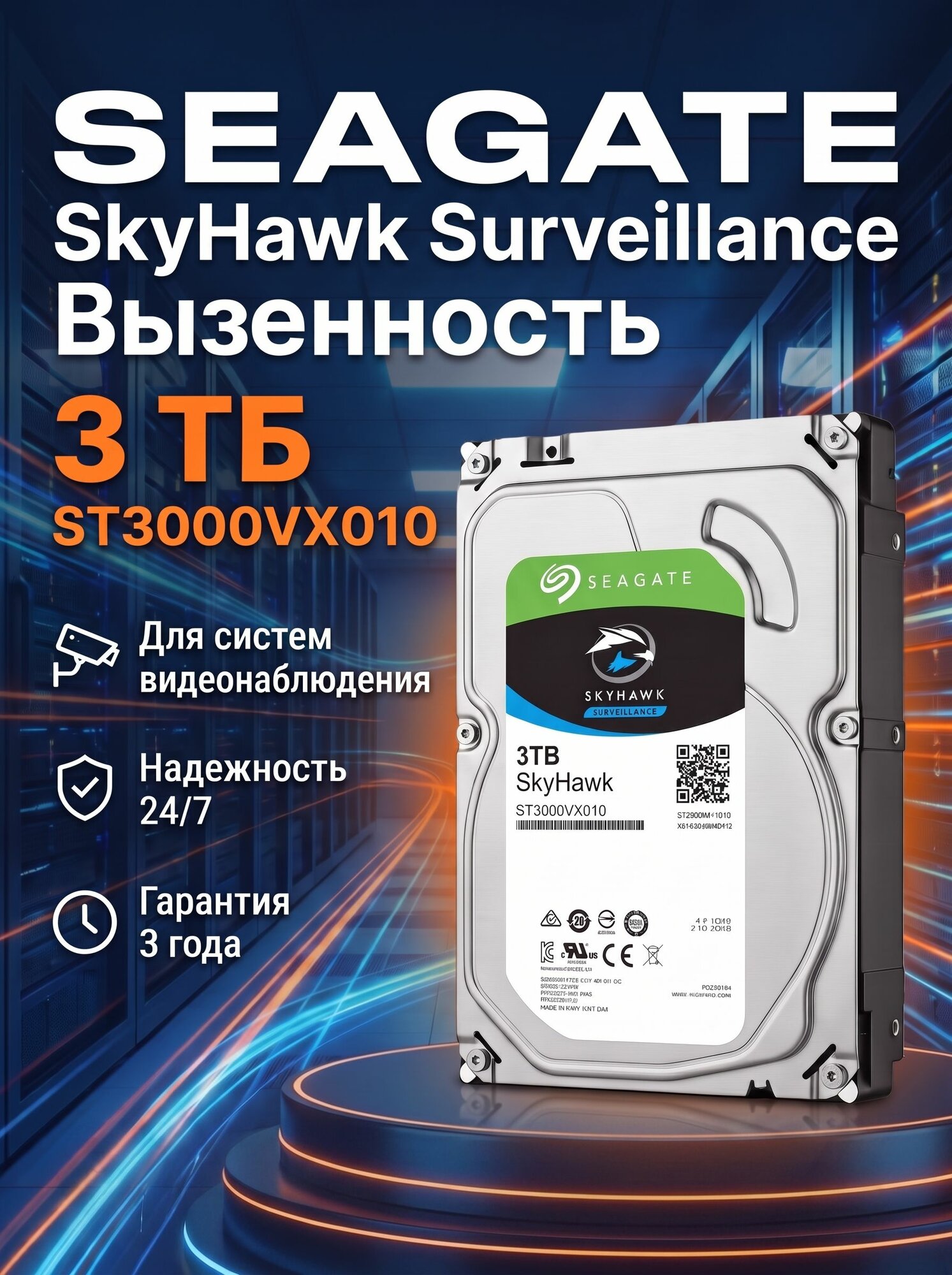 3 ТБ Внутренний жесткий диск, 3.5", 5400 об/мин 6 Гбит/с