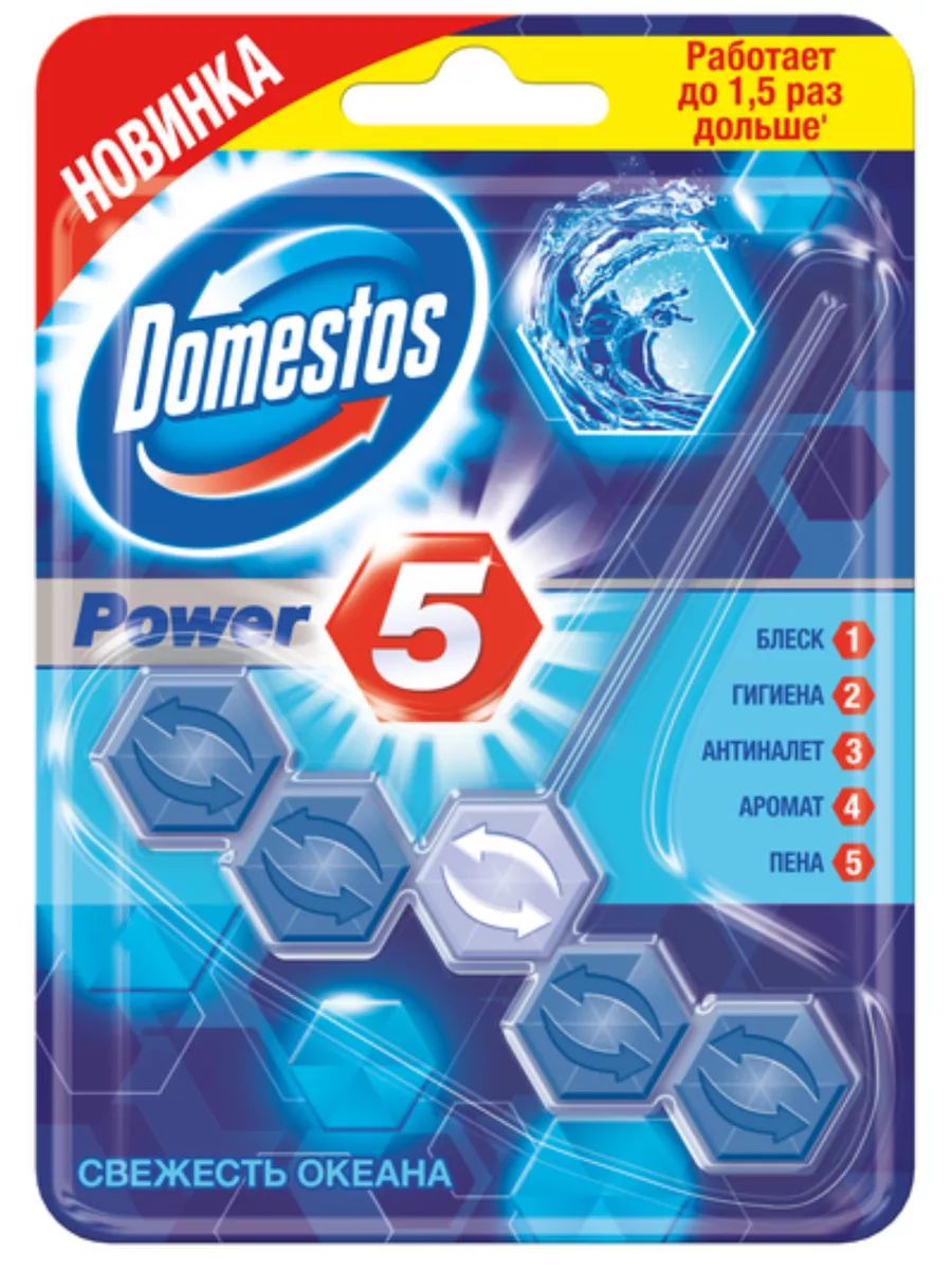 Блок для унитаза Domestos Power 5 Свежесть океана, 55 г