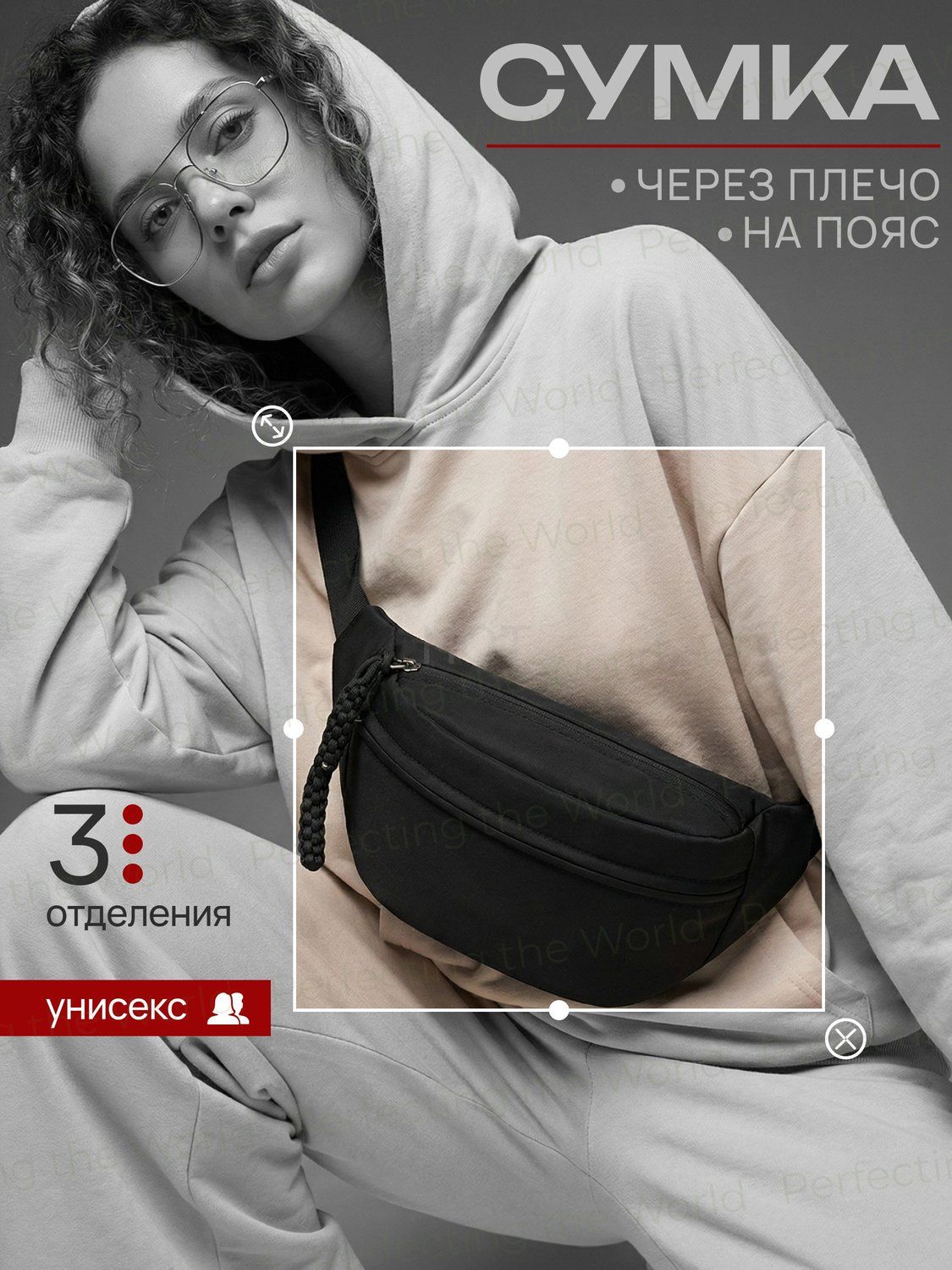 Сумка
