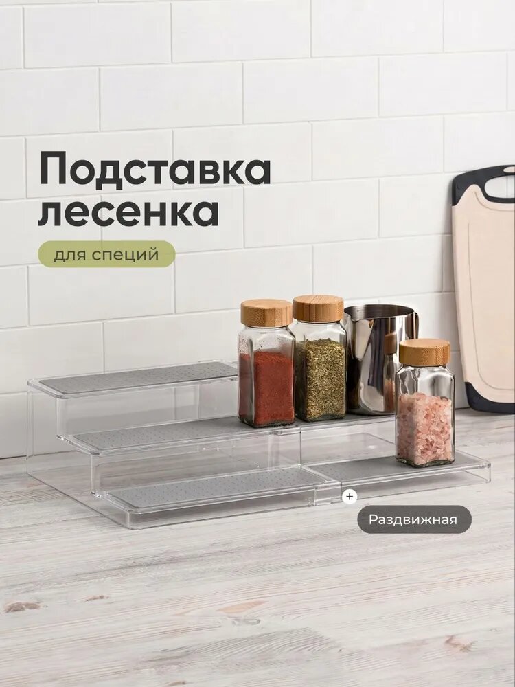 Подставка для специй и приправ раздвижная лесенка Birdhouse, светло-серая