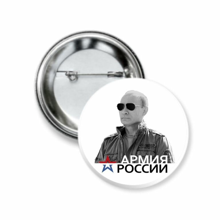 Значок с Путиным №12,