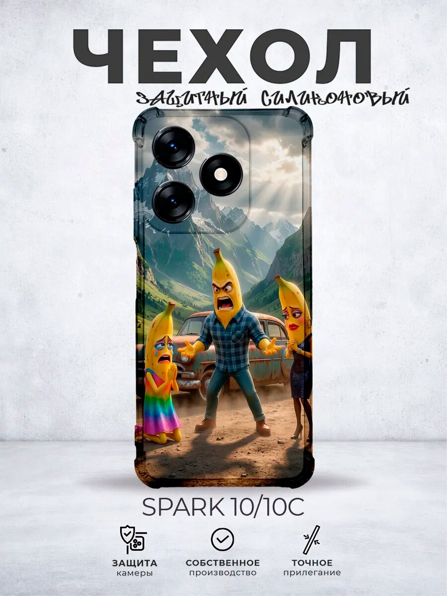 Чехол на Spark 10/10C 4g с принтом Тик ток фрукты мем