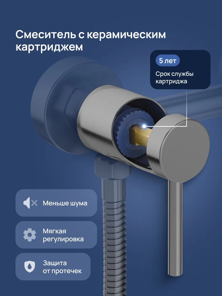 Гигиенический душ STWORKI Эстерсунд S31155GB вороненая сталь, матовый, латунь, рычажный, с защитой от обратного потока, смеситель для биде — фото 1
