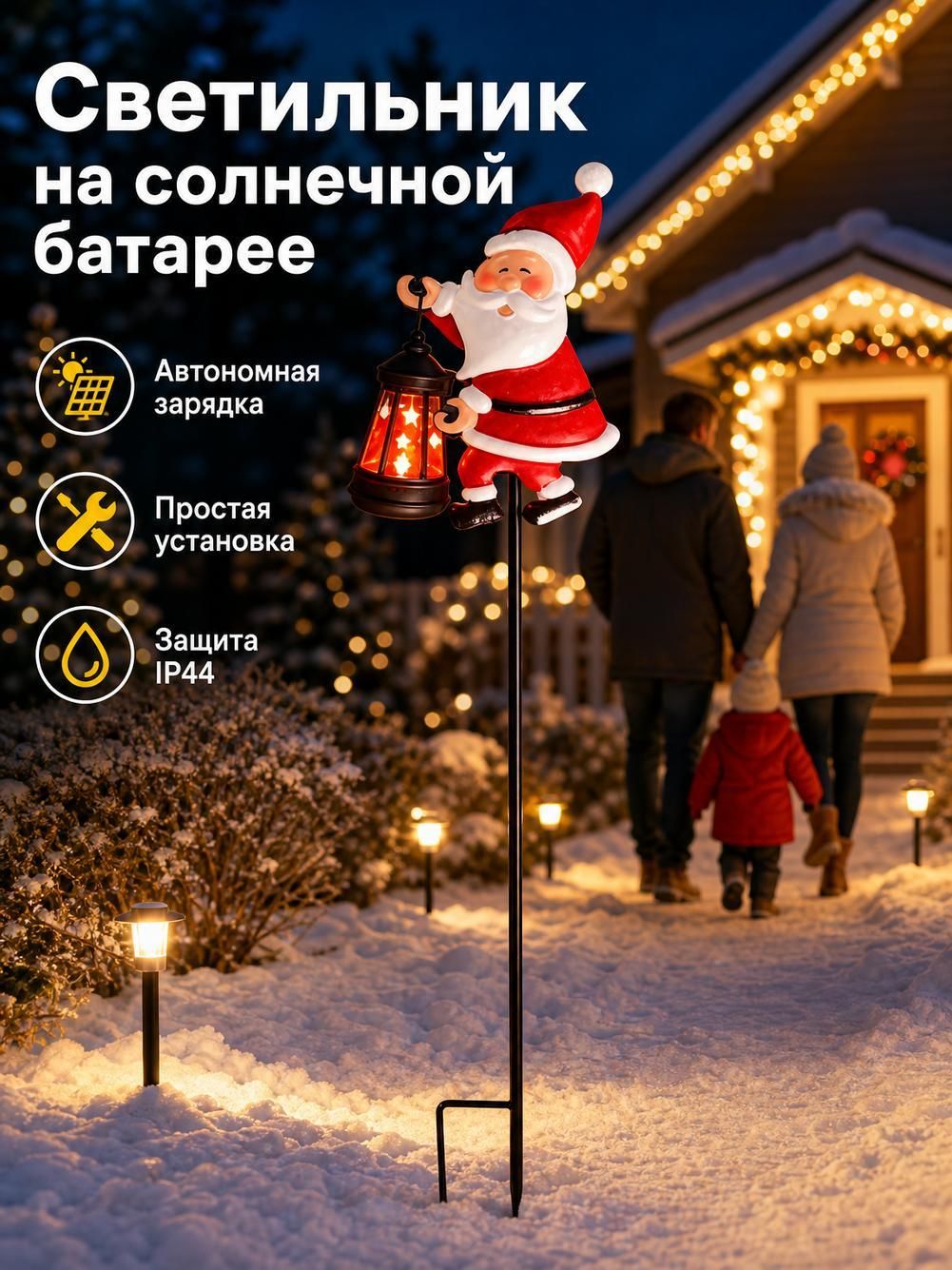 Светящаяся фигурка Санта-Клауса с фонарем, на солнечной батарее, для сада, 82 см