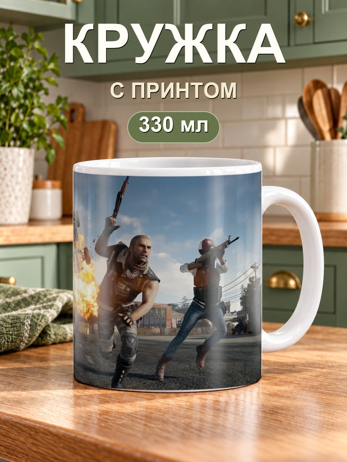 Кружка MoodRoom «PlayerUnknowns Battlegrounds», керамическая, 330 мл, для чая и кофе