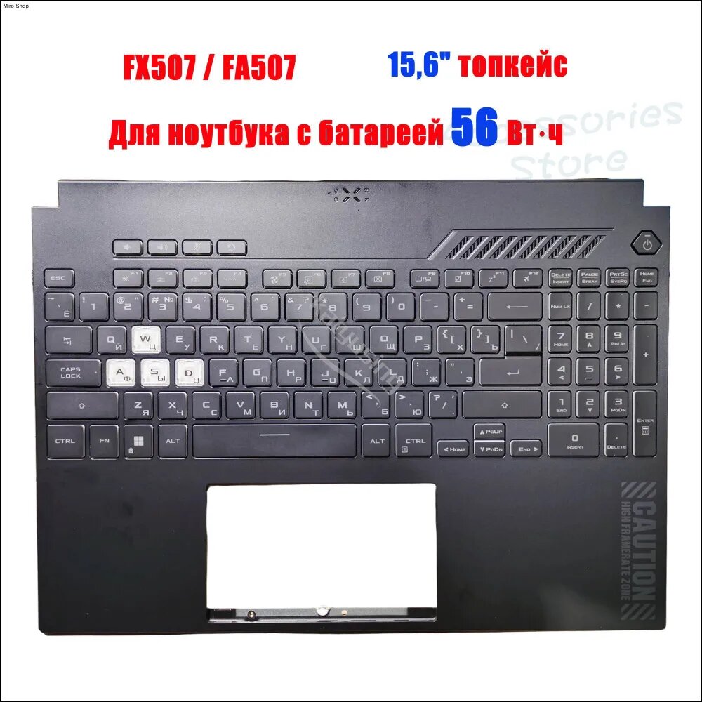 Топкейс Клавиатура для ASUS TUF FX507 FA507 FX507Z A15 F15 FX517 FX517ZC FX517ZM FX517ZR FX517ZE 15,6"