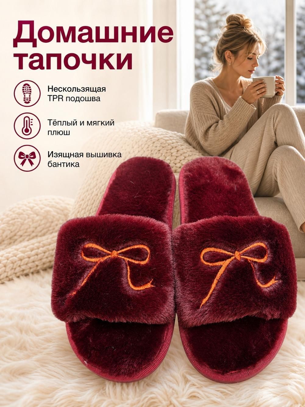 Тапочки, размер 40-41, красный