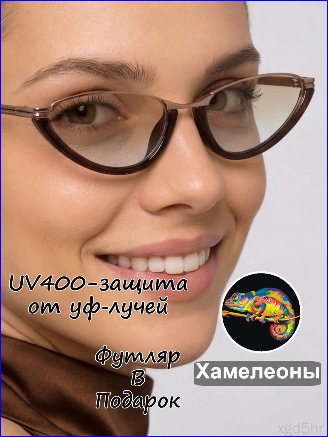Солнцезащитные очки