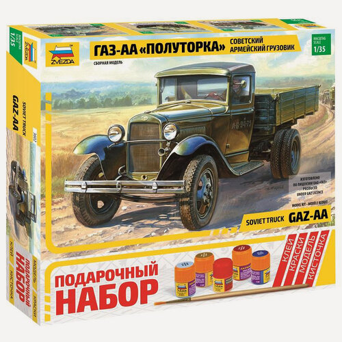 Изображение товара Сборная модель автомобиля Советский армейский грузовик ГАЗ-АА полуторка 1/35 (15 см) Звезда Арт.3602П Подарочный набор