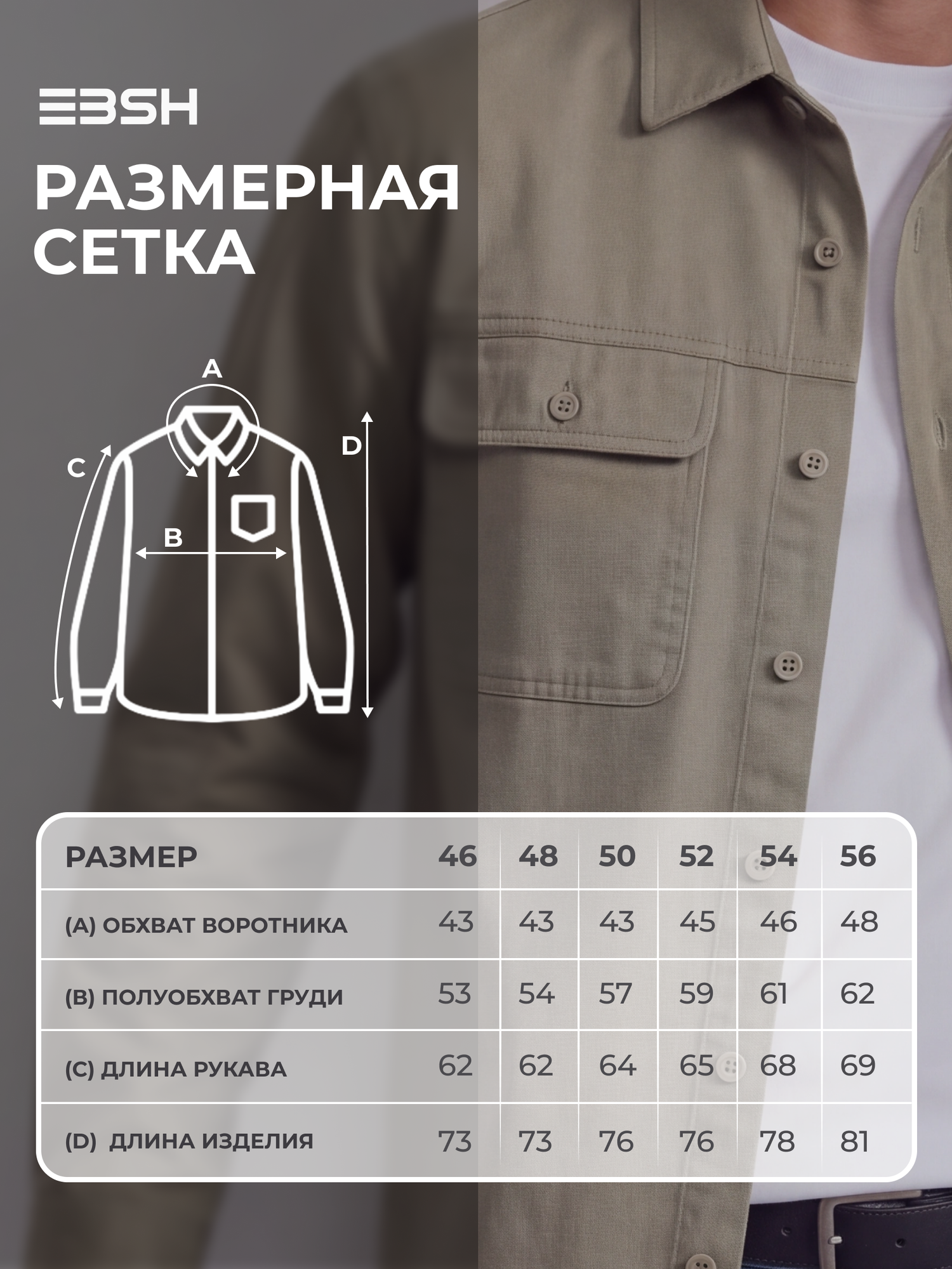 Рубашка EBSH Рубашка плотная, размер XL, оливковый — фото 1
