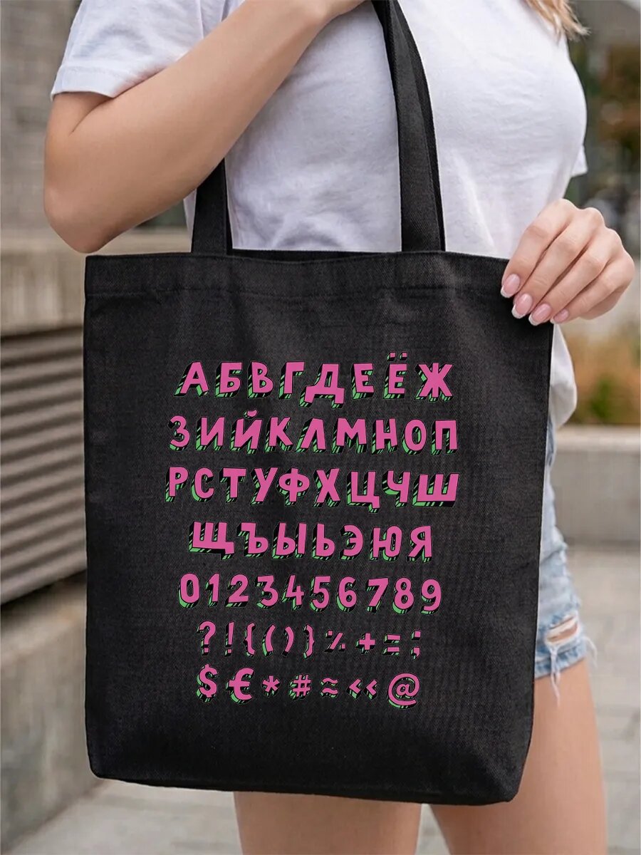Сумка шоппер PRINTSHOT