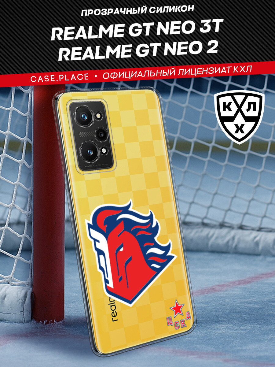 Чехол на Realme GT Neo 3T/Neo 2 / Реалми GT Neo 3T/GT Neo 2 с принтом Логотип ЦСКА, прозрачный