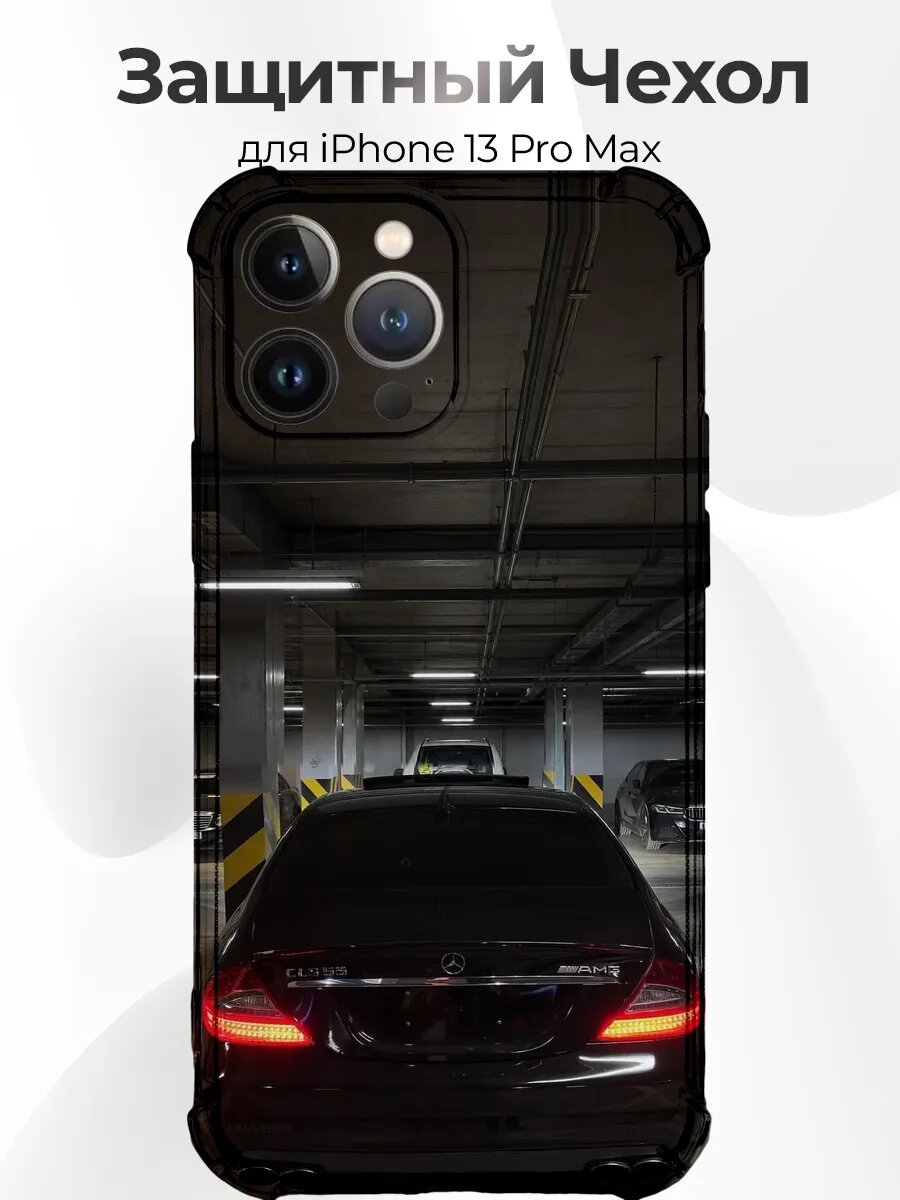 IPhone 13 Pro Max CLS 63 C219 банан