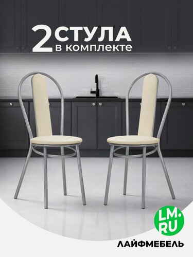 Изображение товара Лайфмебель Комплект стульев на металлокаркасе Lamniel ваниль в крапинку / светлый мусс, 2 шт