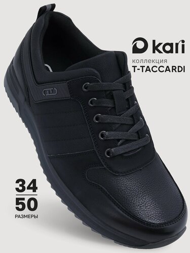 Изображение товара Кроссовки Кроссовки детские