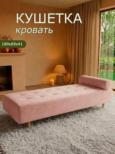 Изображение товара Кушетка оттоманка Брендосс 200 с подушкой, диван прямой, материал износостойкий велюр, цвет розовый