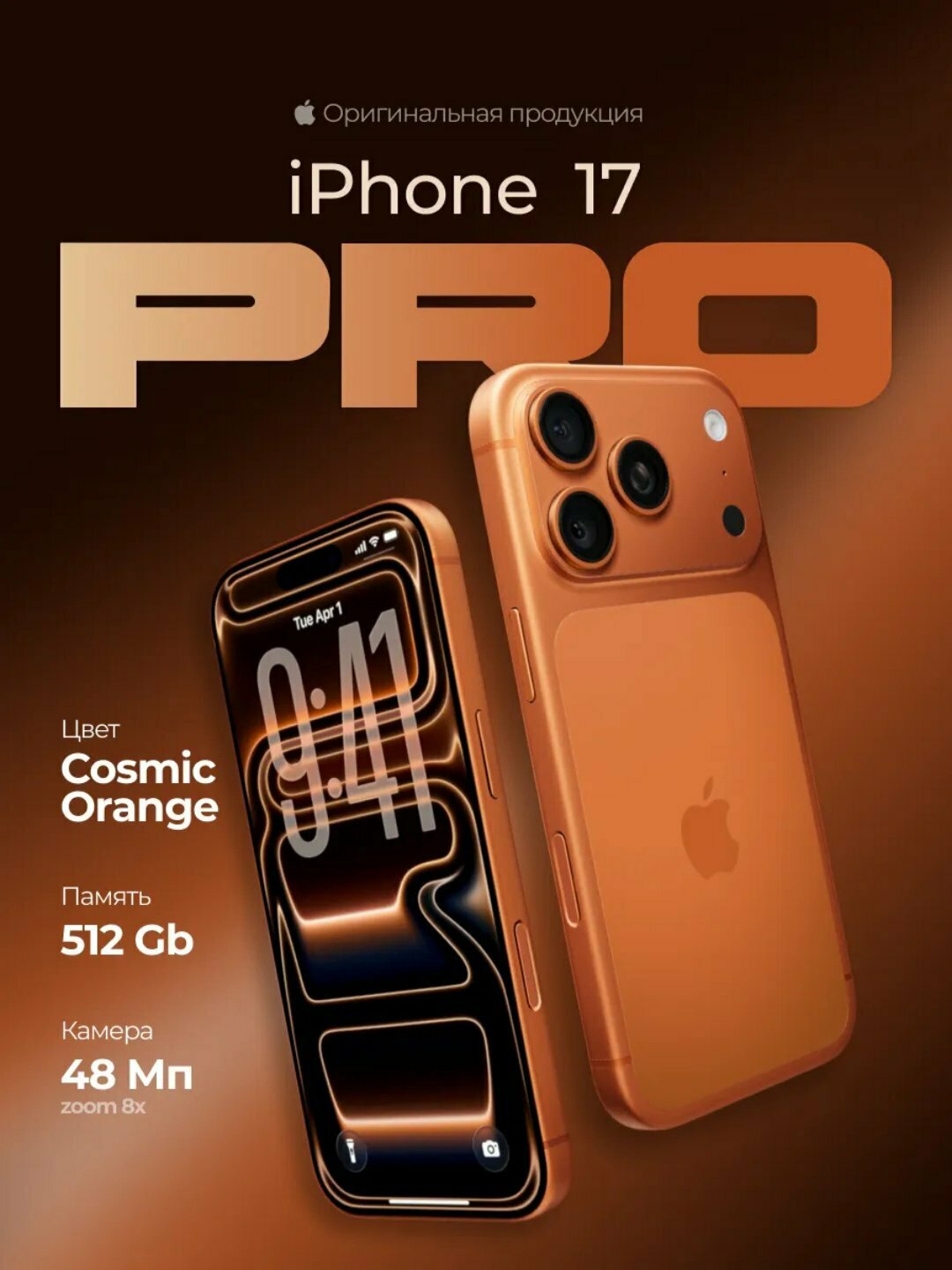 Apple iPhone 17 Pro 6.7" (A19 Pro, iOS 26, 12GB RAM, Triple Camera)