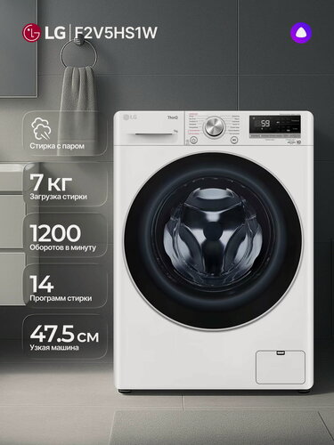 Изображение товара LG Стиральная машина с инвертором, модель F2V5HS1W, 7 кг 1200 об/мин, 14 программ, определение типа ткани, белая
