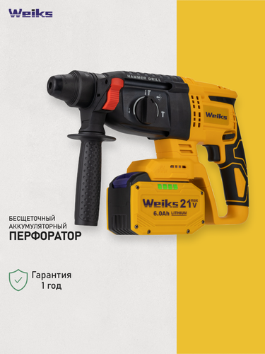 Изображение товара Перфоратор Weiks, бесщеточный, аккумуляторный, 21 В, 6 Ач, 2,5 Дж, 2 АКБ, кейс