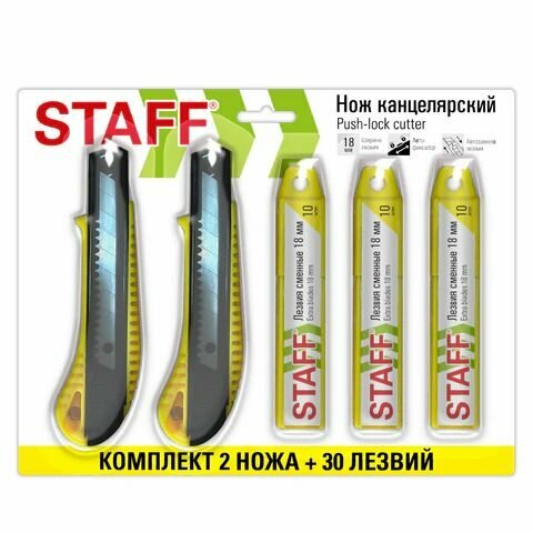 Нож канцелярский 18 мм, комплект 2 шт. + 30 лезвий, металлические направляющие, STAFF "Original", 273931
